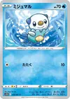 Product image for Oshawott