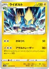 Product image for Manectric