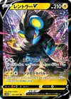 Product image for Luxray V