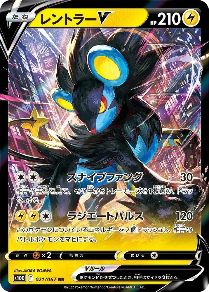 Luxray V — S10D: Time Gazer — Pokemon Japan