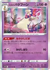 Product image for Hisuian Typhlosion