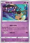 Product image for Mawile