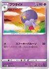 Product image for Drifblim