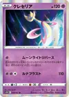 Product image for Cresselia