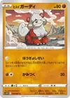 Product image for Hisuian Growlithe