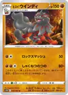 Product image for Hisuian Arcanine