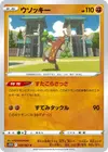 Product image for Sudowoodo