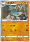 Product image for Cranidos