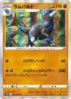 Product image for Rampardos