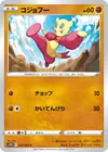 Product image for Mienfoo