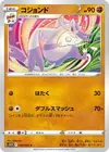 Product image for Mienshao