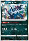 Product image for Hisuian Samurott