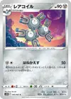 Product image for Magneton
