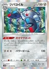 Product image for Magnezone