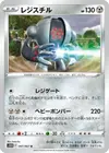 Product image for Registeel