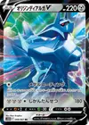 Product image for Origin Forme Dialga V