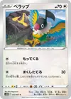 Product image for Chatot
