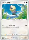 Product image for Rufflet