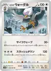 Product image for Hisuian Braviary