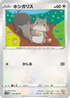 Product image for Skwovet