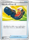 Product image for Trekking Shoes