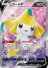 Product image for Jirachi V