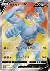 Product image for Machamp V