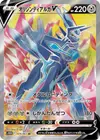 Product image for Origin Forme Dialga V