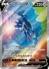 Product image for Origin Forme Dialga V