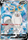 Product image for Wyrdeer V