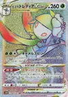 Product image for Hisuian Lilligant VSTAR