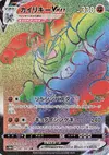 Product image for Machamp VMAX