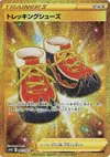Product image for Trekking Shoes