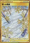 Product image for Path to the Peak