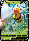 Product image for Beedrill V