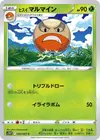 Product image for Hisuian Electrode
