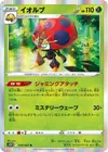 Product image for Orbeetle