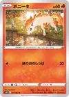 Product image for Ponyta