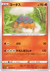 Product image for Torkoal