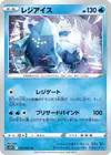 Product image for Regice