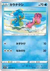 Product image for Shellos