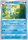 Product image for Glaceon