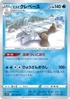 Product image for Hisuian Avalugg