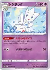 Product image for Togetic