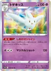 Product image for Togekiss