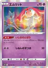Product image for Mesprit