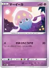 Product image for Inkay