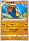 Product image for Hariyama