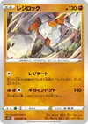 Product image for Regirock