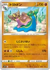 Product image for Gastrodon
